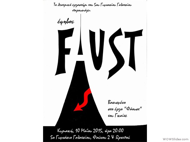 H αφίσα της παράστασης H αφίσα της παράστασης